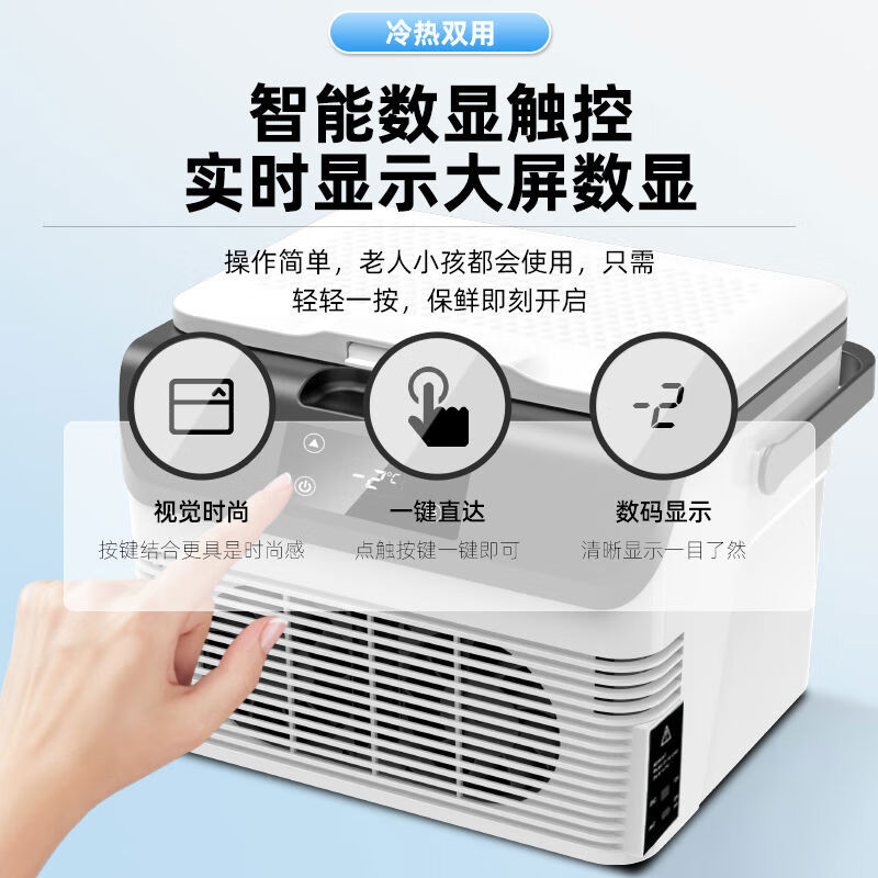Portable insulin refrigerated small refrigerator, medicine, 28 degrees constant temperature, small dedicated home vehicle, medical distribution and charging, 8L model, non-temperature-adjustable, no display, no medicine