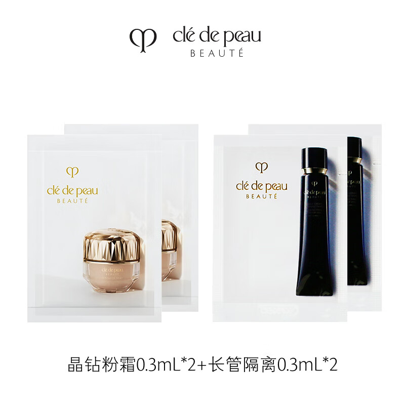 Skin Key (CPB) member trial Crystal Radiant Powder Cream 2 tablets + 2 tablets before celebrity makeup