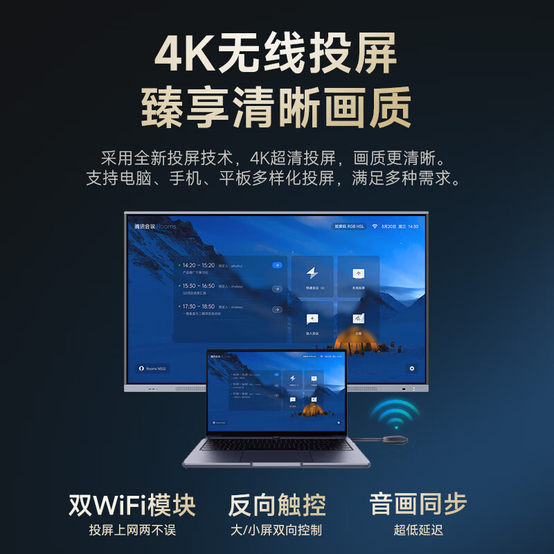 Haier 65-inch conference tablet all-in-one 4K touch screen video conference projection multimedia teaching training office enterprise commercial TV H65M21A+ screen projection device