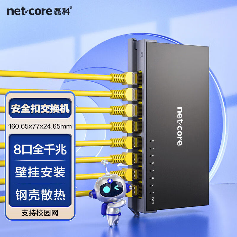 Leike (netcore) Leike S8GTK 8-port Gigabit switch monitoring dedicated full Gigabit port campus network splitter network communication 5-port full Gigabit S5G