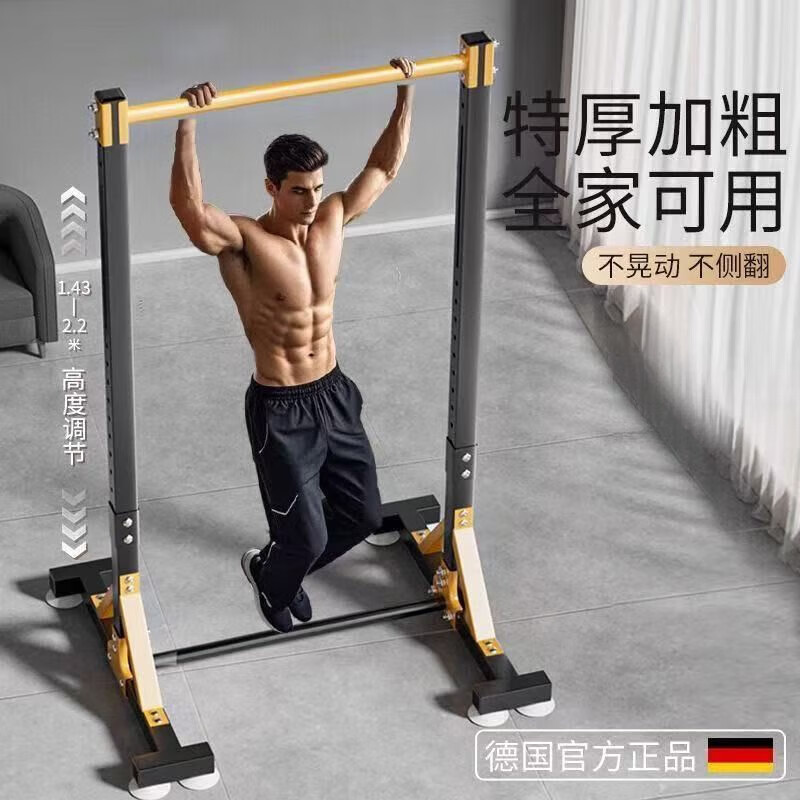 GERTHRON German floor-standing horizontal bar home pull-up device indoor single bar punch-free home waist protrusion hanger rack training flagship set