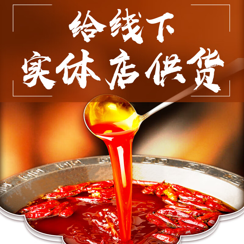 Shiji Chongqing hot pot base 500g*2 bags authentic Sichuan spicy butter Malatang maocai seasoning fragrant pot sauce