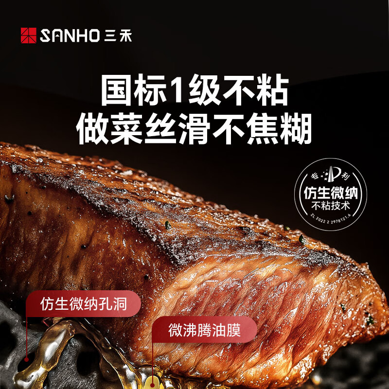 Sanhe titanium iron non-stick wok uncoated wok iron wok lightweight gas stove wok 32cm