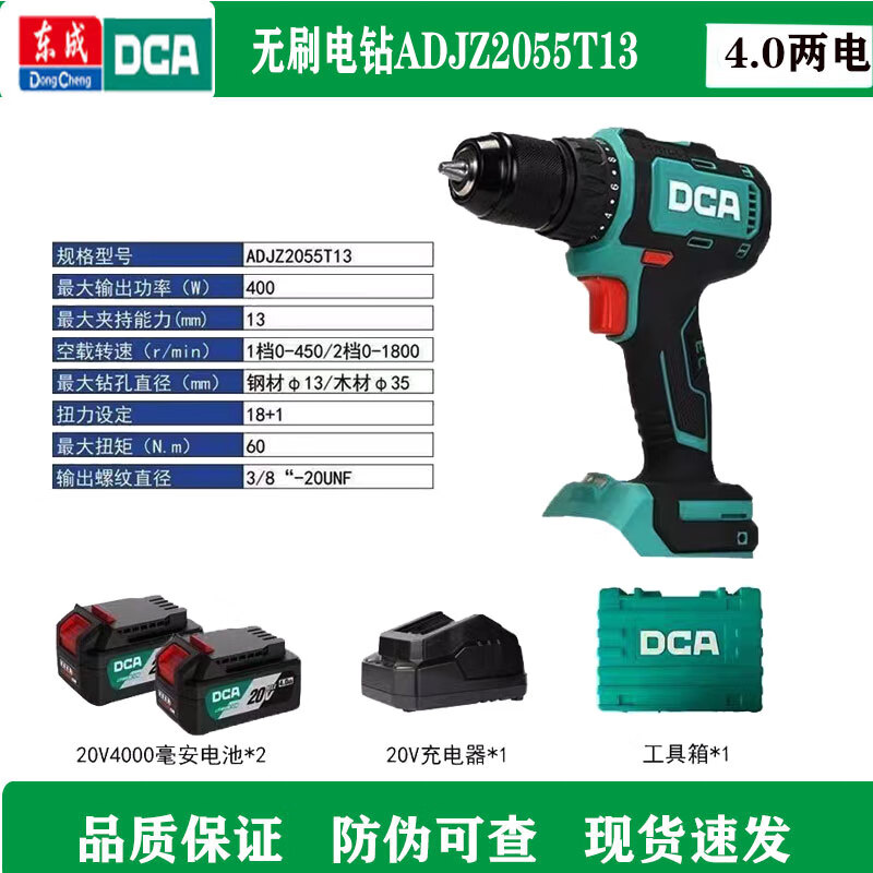 Dongcheng DCA brushless rechargeable electric hammer angle grinder combination set dca wrench dca lithium electric impact drill dca angle grinder DCA lithium electric drill 2055T13 (4.0 two batteries)