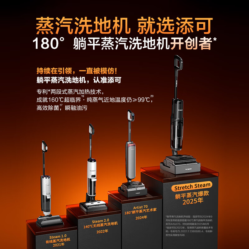 Tenkovan's StretchSteam series has sold more than 2 million units. Steam flat floor scrubber with zero tangle, suction and mopping, automatic cleaning and mopping robot.