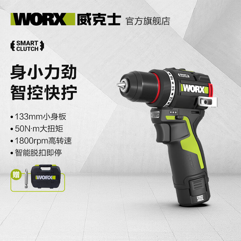 Vickers 12V 50N intelligent mini hand drill WU135.3 (2.5AH single electric) pistol drill punching electric screwdriver