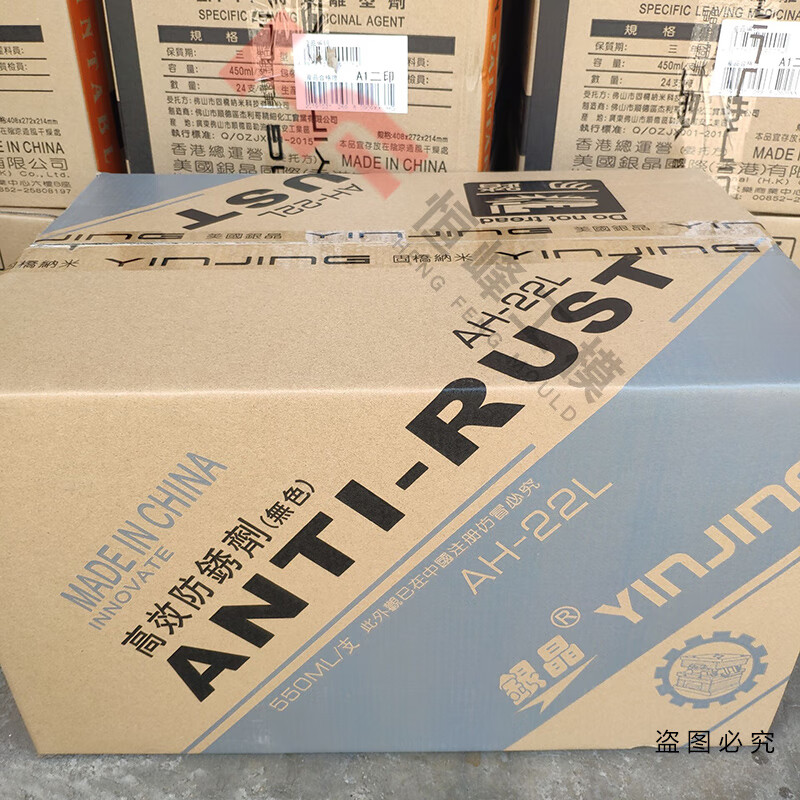 Silver crystal high-efficiency transparent rust inhibitor AH-22 L/W lubricant mold anti-rust oil rust remover 550ml AH-22L (transparent 48 pieces)