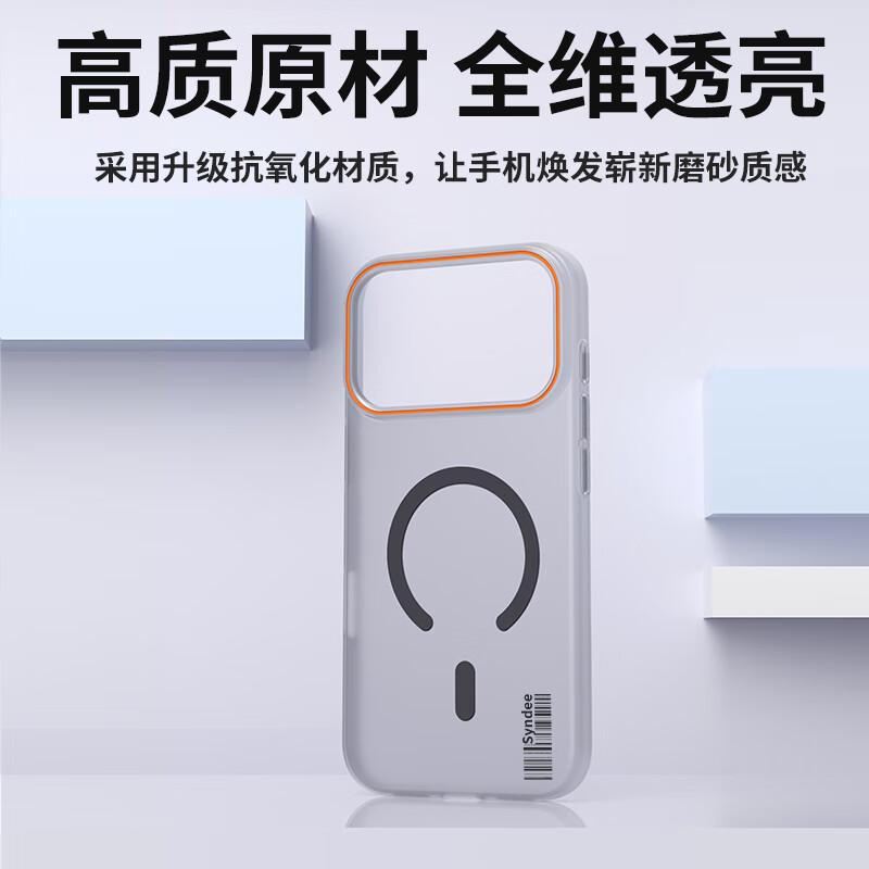 Runaway, hot selling, suitable for iphone17promax mobile phone case, apple 17promax mobile phone case, magnetic suction, soft sand skin feel, translucent, light, simple, contrasting color, hard shell, matte white