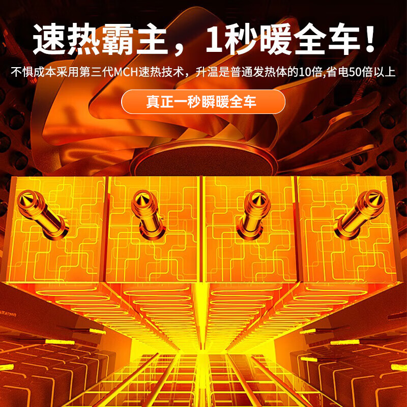 Enbaisheng car heater 12V fast heating car SUV heater in-car heater defrost defogging electric heater high power