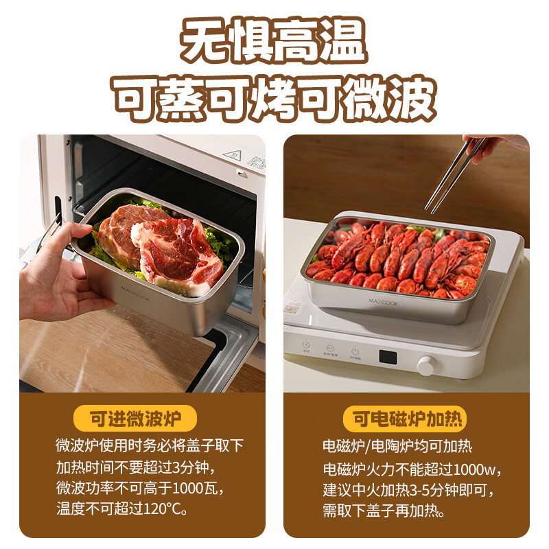 MAXCOOK 316L stainless steel crisper lunch box lunch box refrigerator sealed storage box 450ml MCFT6441