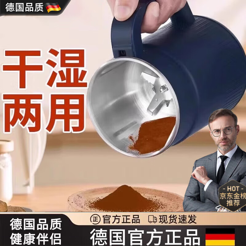 Skingcond German FZY wet and dry multifunctional grinder grains and Chinese medicinal materials small grinder ultra-fine household sapphire blue upgraded model + a total of 1 set of knives