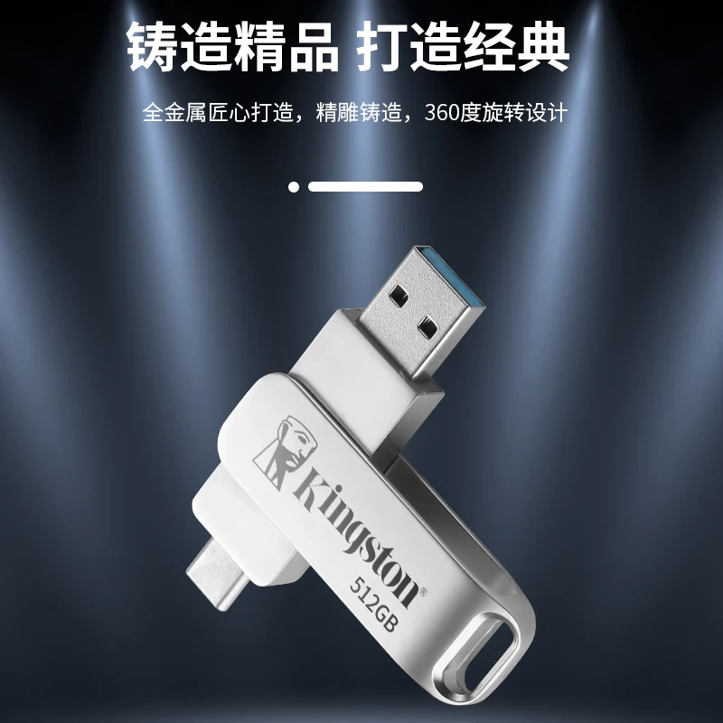 Kingston USB flash drive 512G high speed 3.0 large capacity 128g mobile phone and computer dual-use 256 car 32G USB flash drive silver 512GB