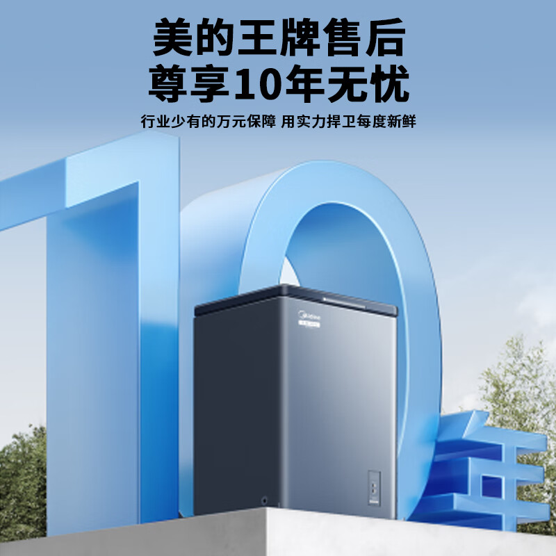Midea small steel cannon freezer 200/300/400/500/700 liters small household freezer, minus -40 degrees ultra-low temperature, 300 liters or more, large capacity energy-saving commercial freezer, top version/frequency conversion strong freezing/-40 degrees ultra-low temperature 200 liters