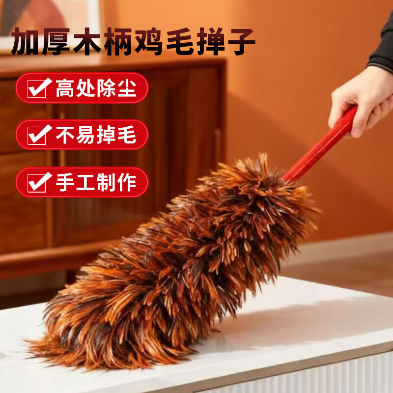 Fuxi wood feather duster dust removal dust sweeper household high-end real chicken feather dust sweeper spider web cleaning artifact dust removal dust sweeper does not shed lint car cleaning total length 85cm