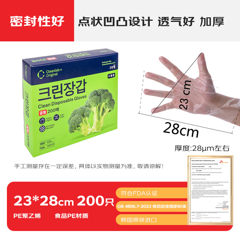 Klinlai Korea imported disposable PE gloves boxed food grade 200 crayfish baking beauty kitchen