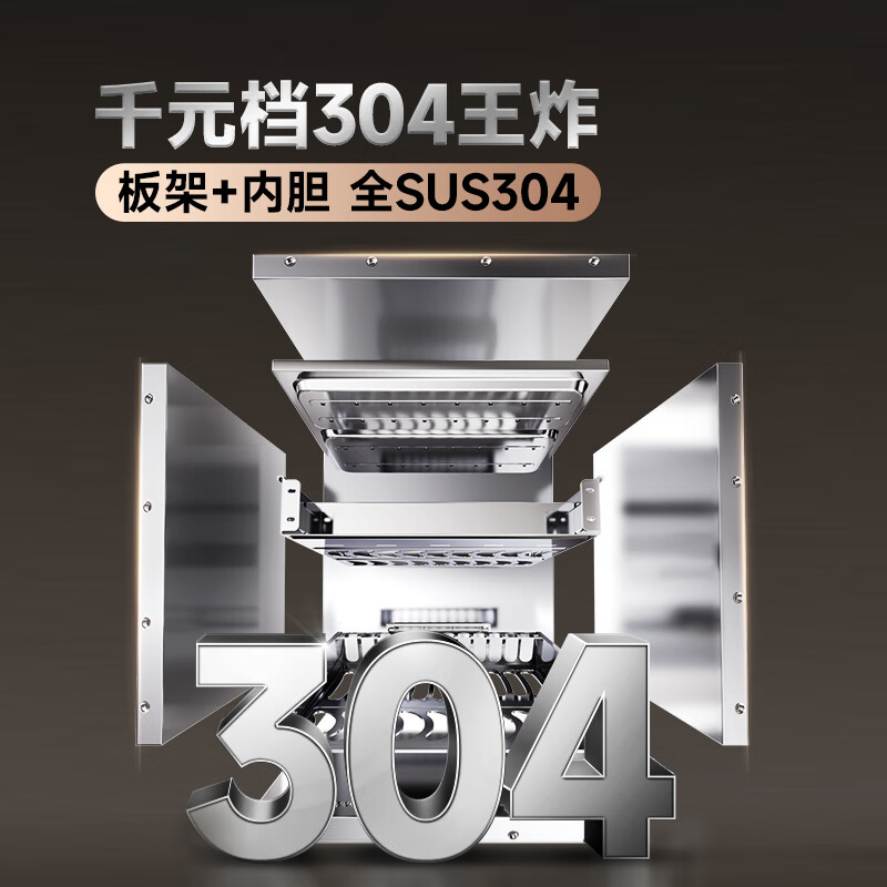 Canbo Household Large Capacity 304 Stainless Steel Embedded Massive Rock Three-Layer Disinfection Cabinet Two-Star A Flow Disinfection Cupboard Trade-in XDZ110-EN321 PRO