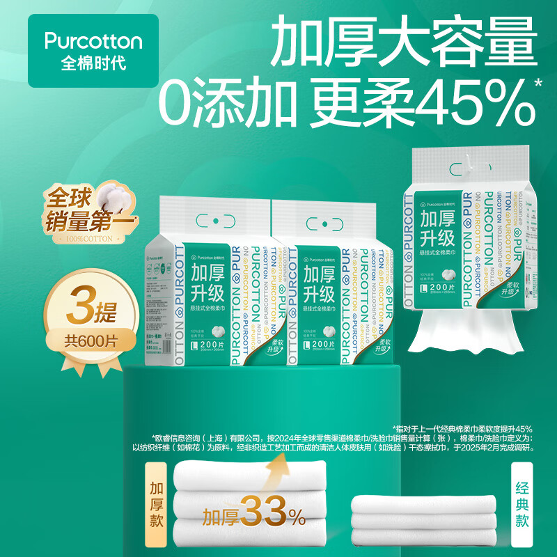 Cotton Era Sun Yingsha's same style face towel 200 pumps*3 wall-mounted thickened 100% cotton soft towel 20*20CM