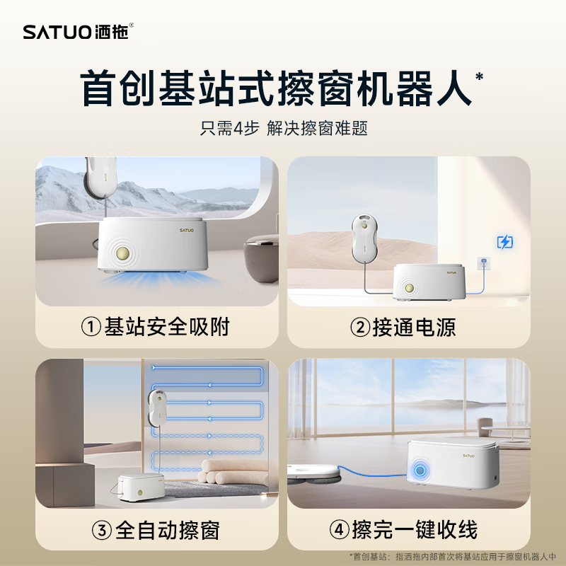 SATUO New Year's gift T30 PRO all-round base station window cleaning robot, dedicated for free and easy housekeeping, intelligent water spray window cleaning tool, top-of-the-line base station model