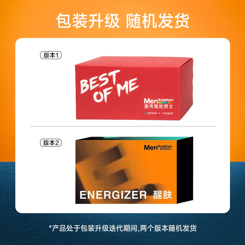 Mentholatum Men's Face Cream Skin Care Set Hydrating Cream 50g + Elastic Face Cream 50g Moisturizing Lotion New Year's Day Gift for Boyfriend