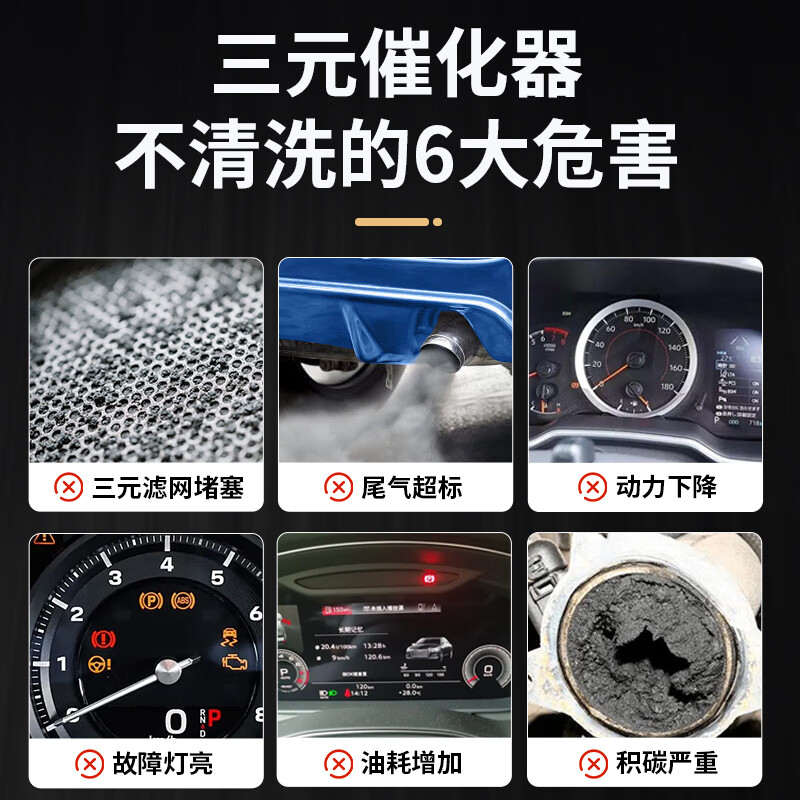 Koroqi automobile three-way catalytic cleaning agent free of disassembly and cleaning exhaust gas purification cleaning agent to remove carbon deposits gold bottle 7-bottle combination pack