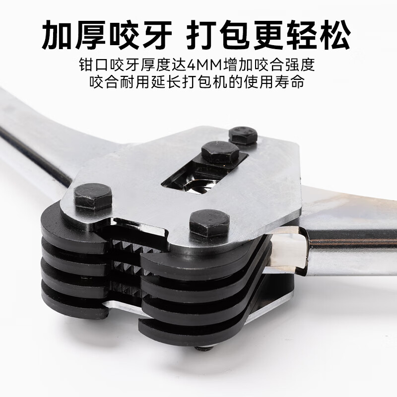 Caige PET plastic steel strapping machine set 16-19mm universal pressure clamp tightener manual packing clamp tensioner plastic steel strapping machine