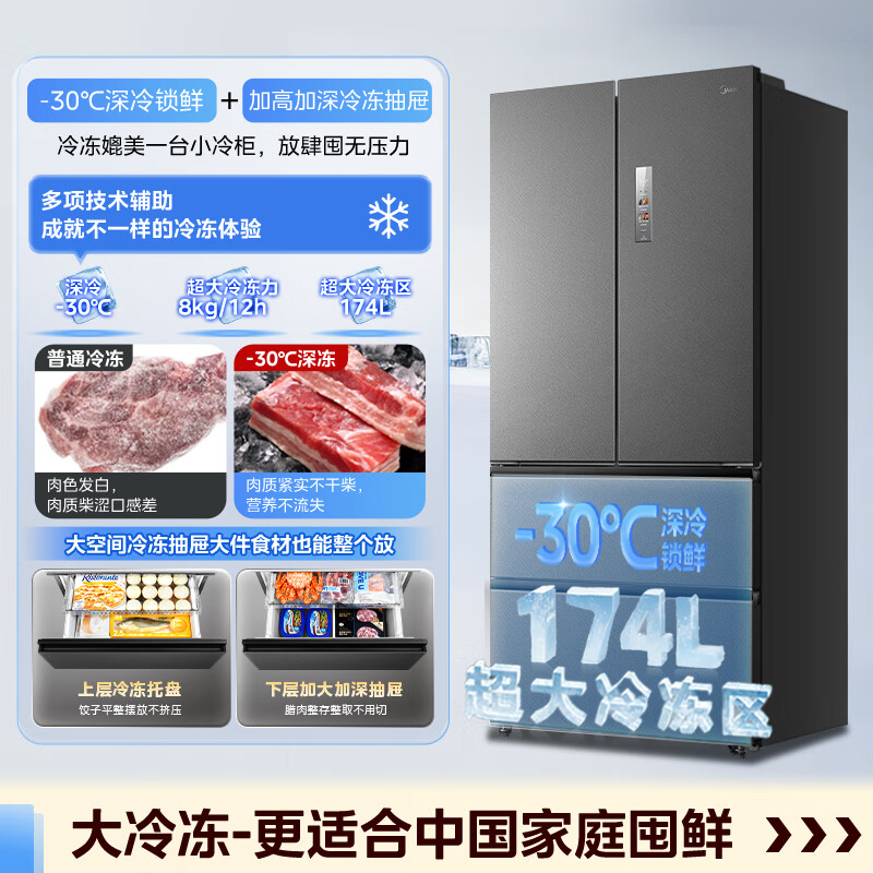 Midea M60 series 520 liter small French style multi-door four-door refrigerator ultra-thin flat screen embedded dual system dual cycle household frost-free large capacity sterilization and deodorization government subsidy BCD-520WUFPZM (E) phantom sand