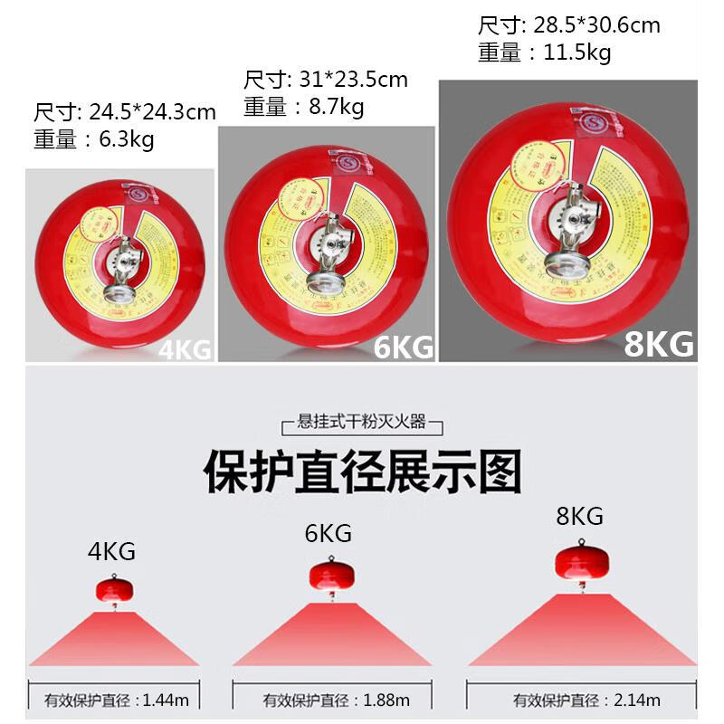 Suspended dry powder fire extinguisher ultra-fine automatic fire extinguishing device 4kg/6KG/8KG palace lantern hanging ball fire extinguishing ball 4KG hanging 68 degrees (3C certification)