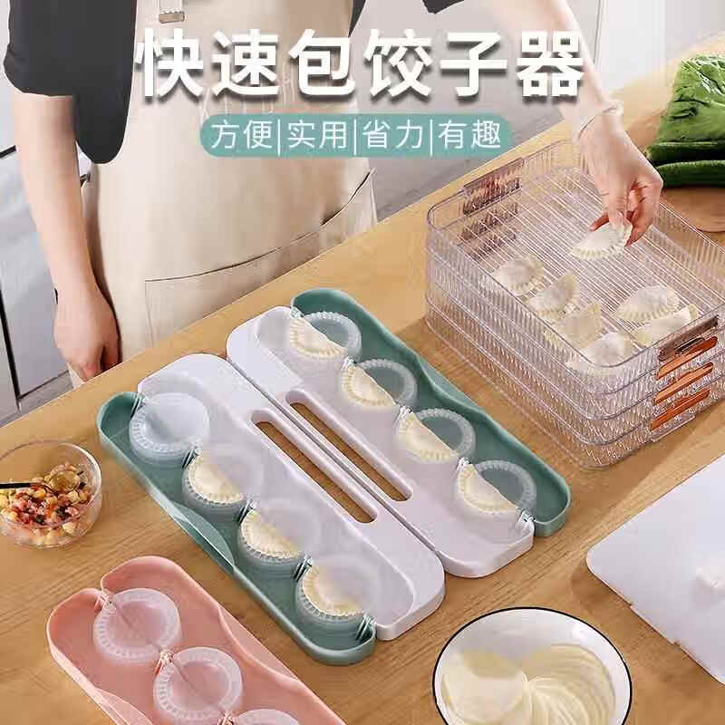 OEMG Japan imported quality dumpling making artifact dumpling machine household fully automatic small lazy person special dumpling mold for making eight at a time more efficient, youthful green