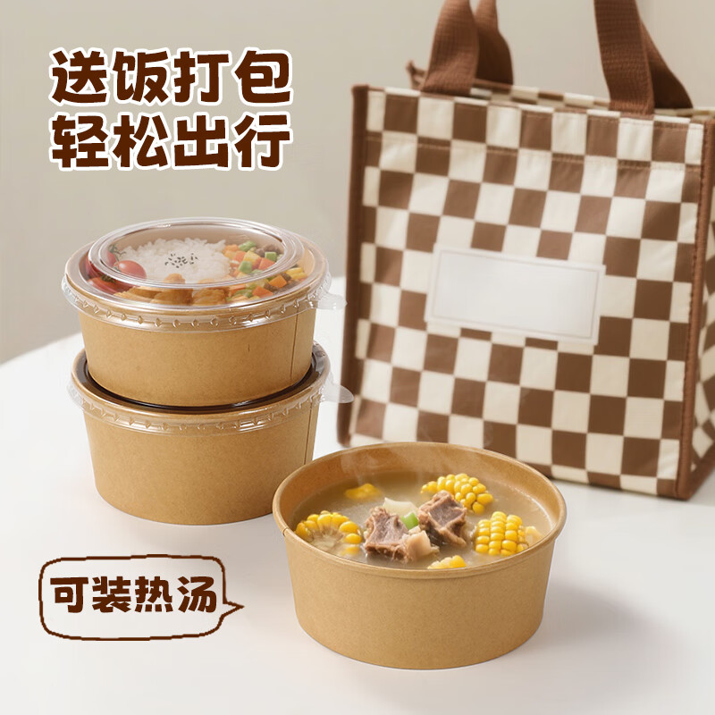 MAXCOOK disposable lunch box kraft paper bowl with lid camping round packing box 750ml*20 sets MCPJ7787