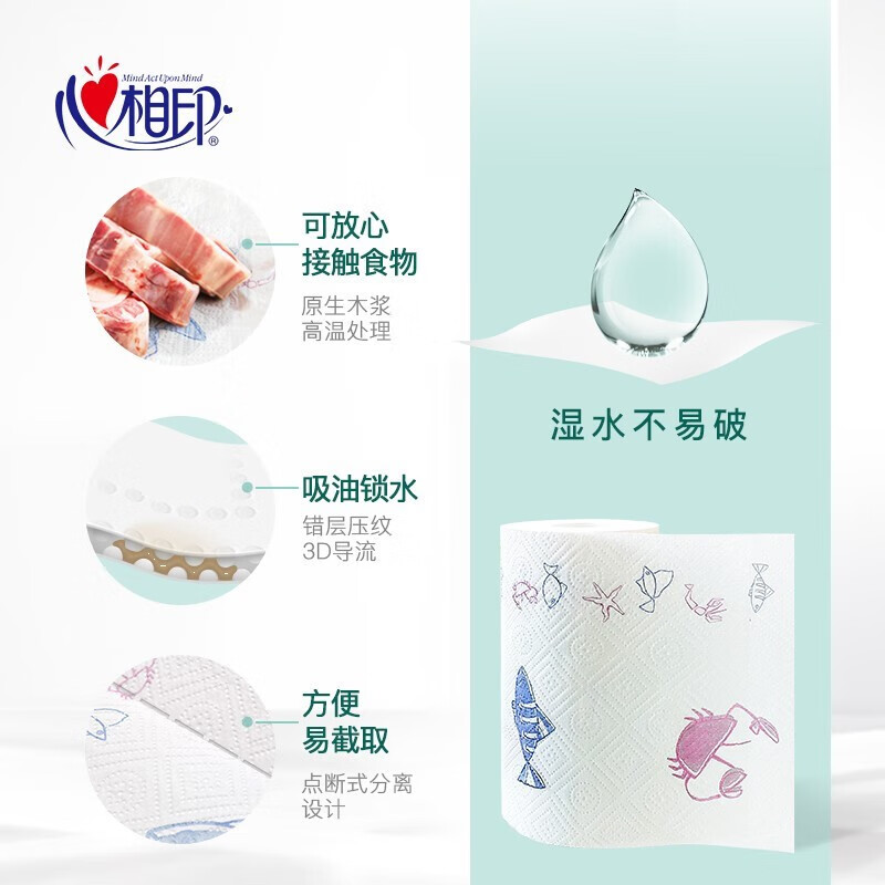 Heart-to-heart kitchen paper towels, thickened kitchen paper, oil-absorbing, water-locking, wash-free kitchen special food, disposable rags, 4 rolls of kitchen paper