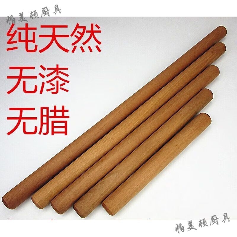 Palmerston rolling pin pear wood rolling pin solid wood rolling pin large rolling pin small rolling pin pear wood length 3.5 cm thick 60cm