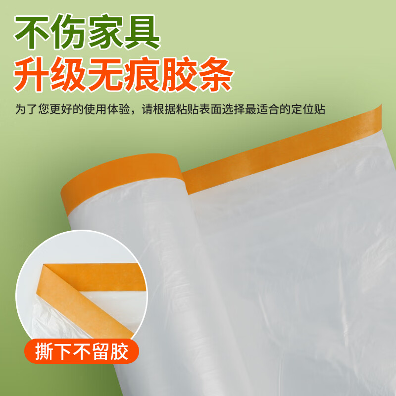 Mileqi disposable dust-proof film dormitory plastic protective film decoration furniture cover cloth to prevent dust 2.7 meters wide * 20 meters long