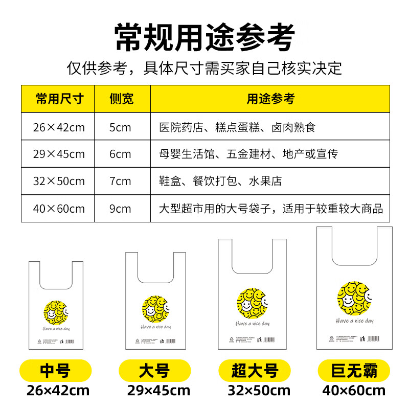 Sodolike Shangdao vest smiley face bag 100 extra large 50cm*32cm*7cm thickened portable plastic bag shopping bag