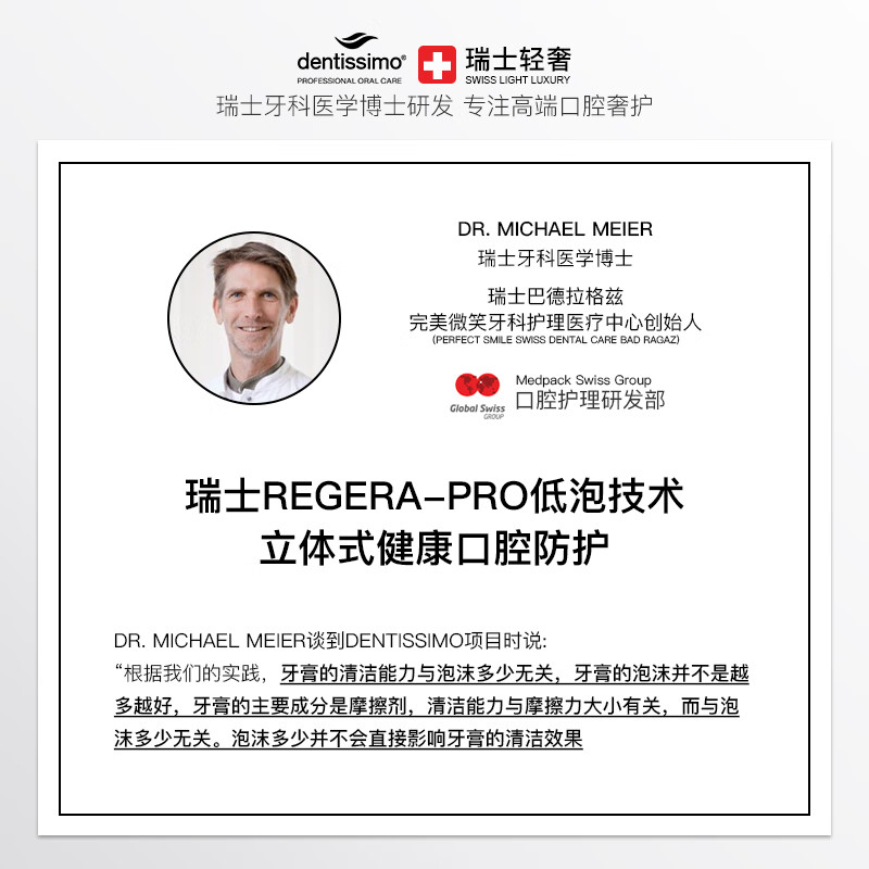 DENTISSIMO Swiss imported toothpaste for pregnant women, specially designed for postpartum women to relieve morning sickness, fluoride-free and safe 75ml