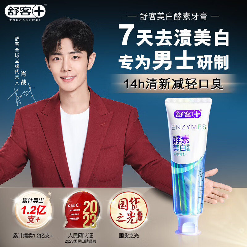 Shuke French Enzyme Toothpaste Whitens Teeth, Freshens Breath, Contains Fluoride and Anti-moth 120g Lime Flavor New and Old Randomly