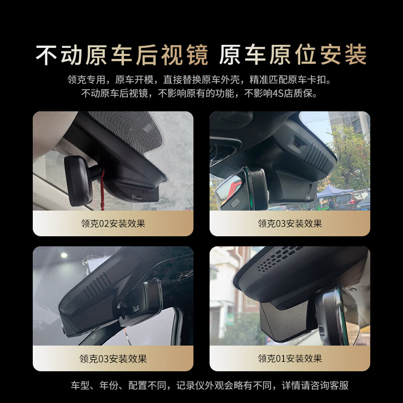 Dadaipai K3 driving recorder 2K HD is specially used for Lynk & Co 01/02/03/05/06/08/EMP 64G card