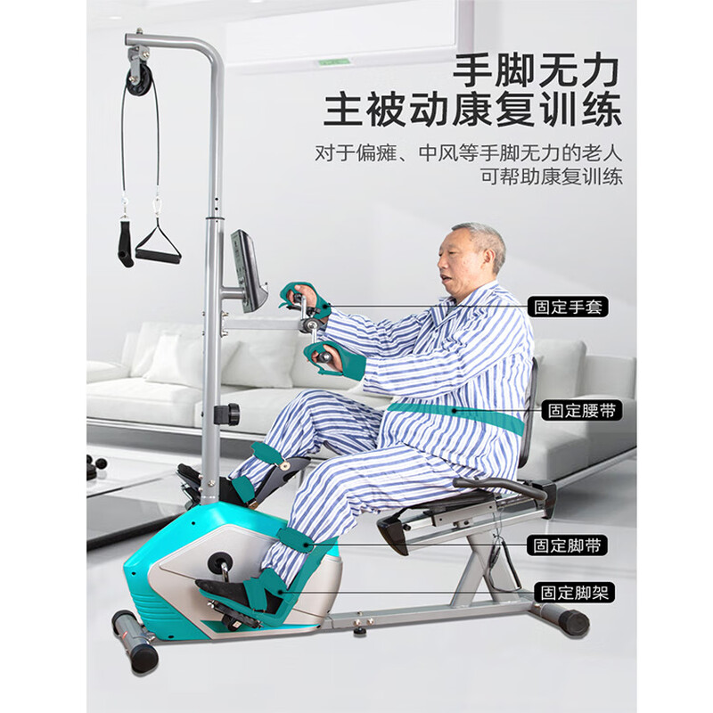 Devino Rehabilitation Machine Training Equipment Bicycle for Elderly Hands and Feet Upper and Lower Limbs Bicycle Belt High Pull Horizontal Randomly