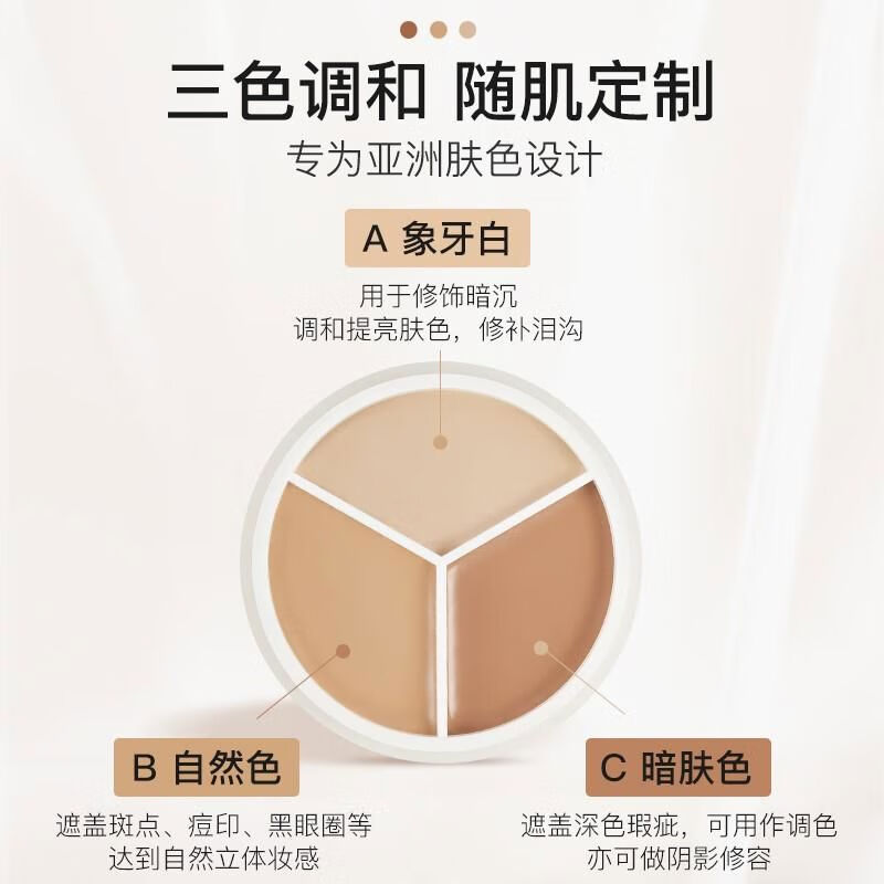 Skin Advanced by WatsonsSkinAdvancedbyWatsons Jiasi Three Color Concealer Palette Student Highlight Cover Eye Bag Face Blemish Cream Hair 2 Pieces Three Color Concealer + Concealer Brush