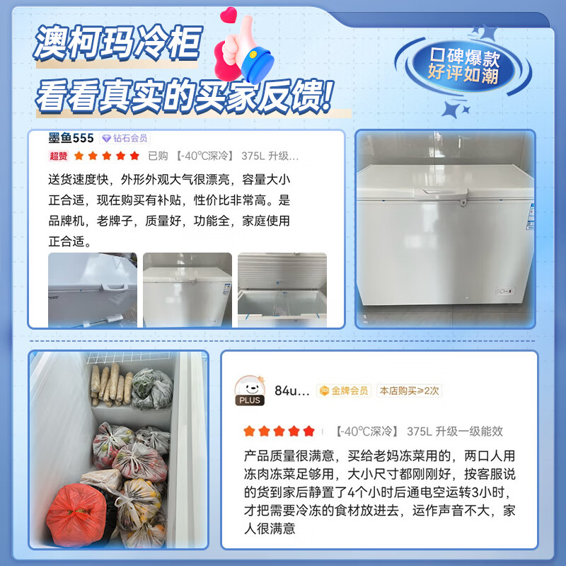 AUCMA 375-liter single-temperature freezer household commercial horizontal freezer ice cream cabinet refrigerator freezer top-opening refrigerator first-class energy efficiency BC/BD-375HNE trade-in