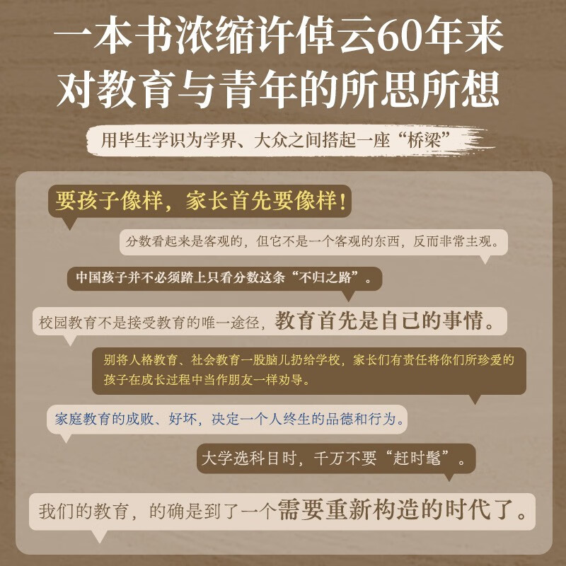 Transcend the Unseen with Foresight, Education, Culture and the Future in Today's Era (