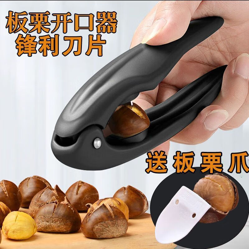 OIMG Chestnut Opener Peeling Chestnuts Raw Chestnut Knife Clip Shelling Artifact Peeling Tool Dial Cross Cut Press Shell Opening Universal Large Size Two Pack Plus