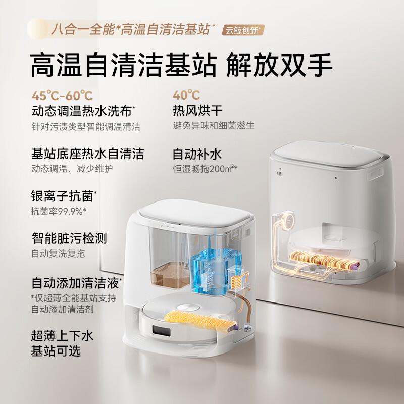 Cloud Whale flagship hot model sweeping robot J6 living water crawler floor scrubber sweeping and mopping all-in-one automatic cleaning fully automatic washing and mopping floor machine ultra-thin upper and lower water version
