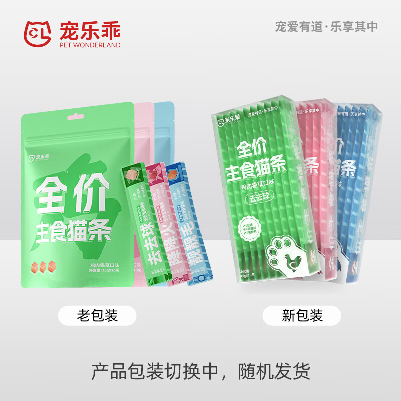 Pet Le Good Cat Staple Food Cat Strips Rabbit Meat Flavor 15g 30 Count Zero Additions Fresh Meat Cat Wet Food for Cats and Kittens to Reduce Inflammation