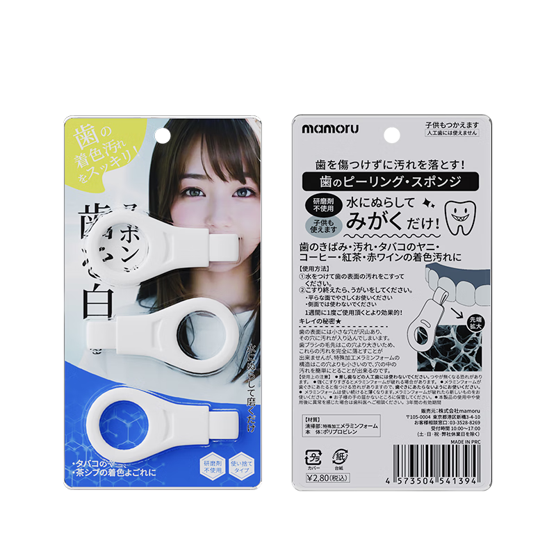 Kwai Kwai Japanese children's nano tooth cleaning wipe tooth cleaning remove tartar black teeth plaque micron tooth cleaning artifact adult