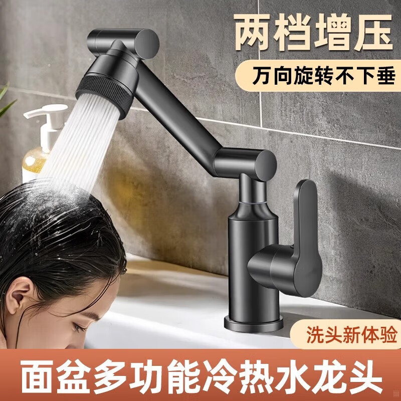 JOMOO official flagship all-copper universal mechanical arm rotating faucet hot and cold two-in-one household faucet anti-splash gun gray all-copper-hot and cold all-copper water head free 80cm tube