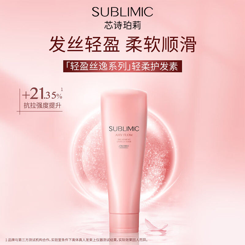 SHISEIDO PROFESSIONAL Light Silky Series Gentle Conditioner 250g Soft and smooth to resist frizz