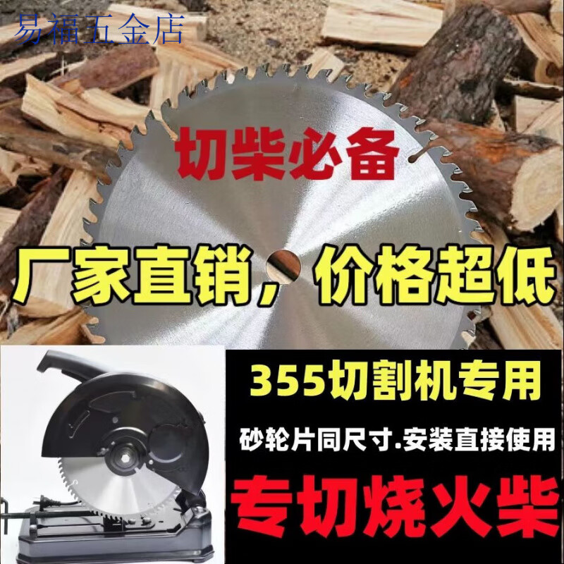 An Junsheng two-phase electric 12-inch 14-inch 16-inch profile saw special 25.4 holes 32 holes 3-phase electric special wood cutting blade 16-inch 400/80 teeth 32 holes