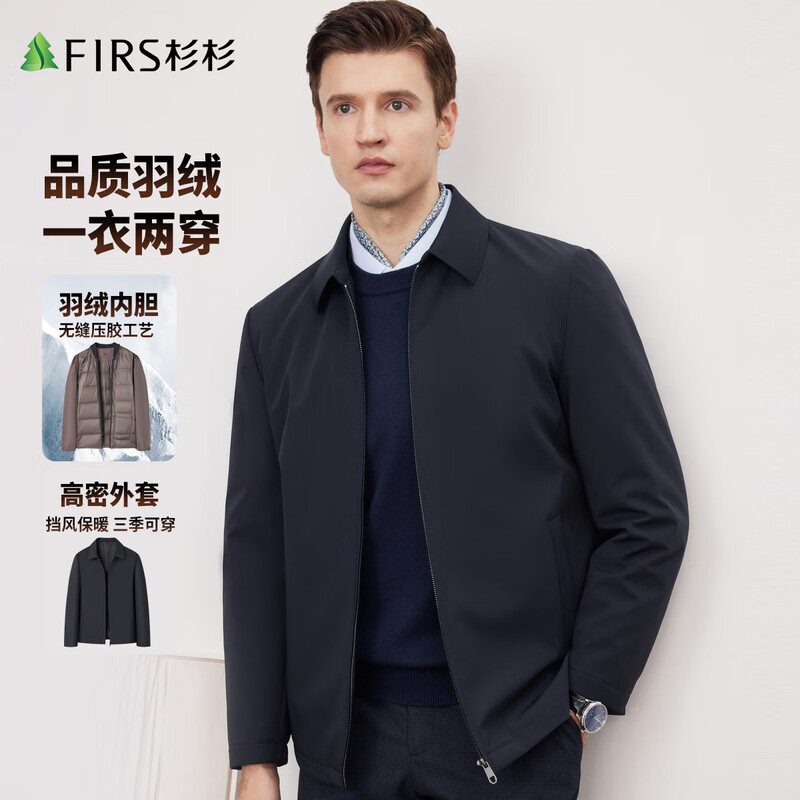 Shanshan (FIRS) Men's Jacket Down Jacket Autumn and Winter Removable Liner Business Casual Executive Lapel Men's Top
