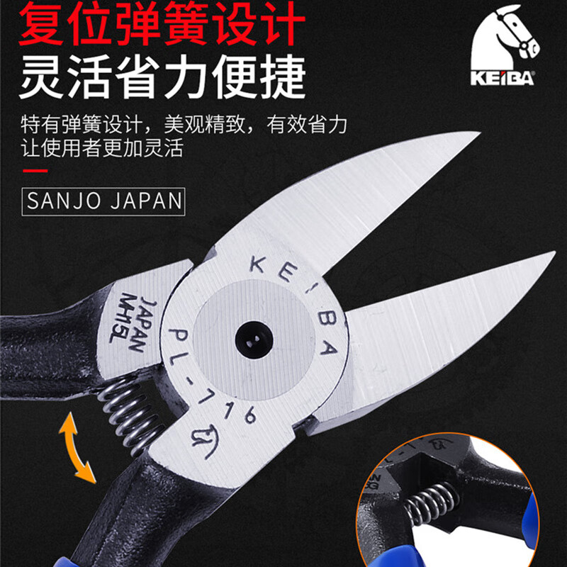 KEIBA Japan imported horse brand water mouth pliers diagonal pliers special cutting pliers for electricians, wire cutters, wire cutting pliers 6 inches PL-716