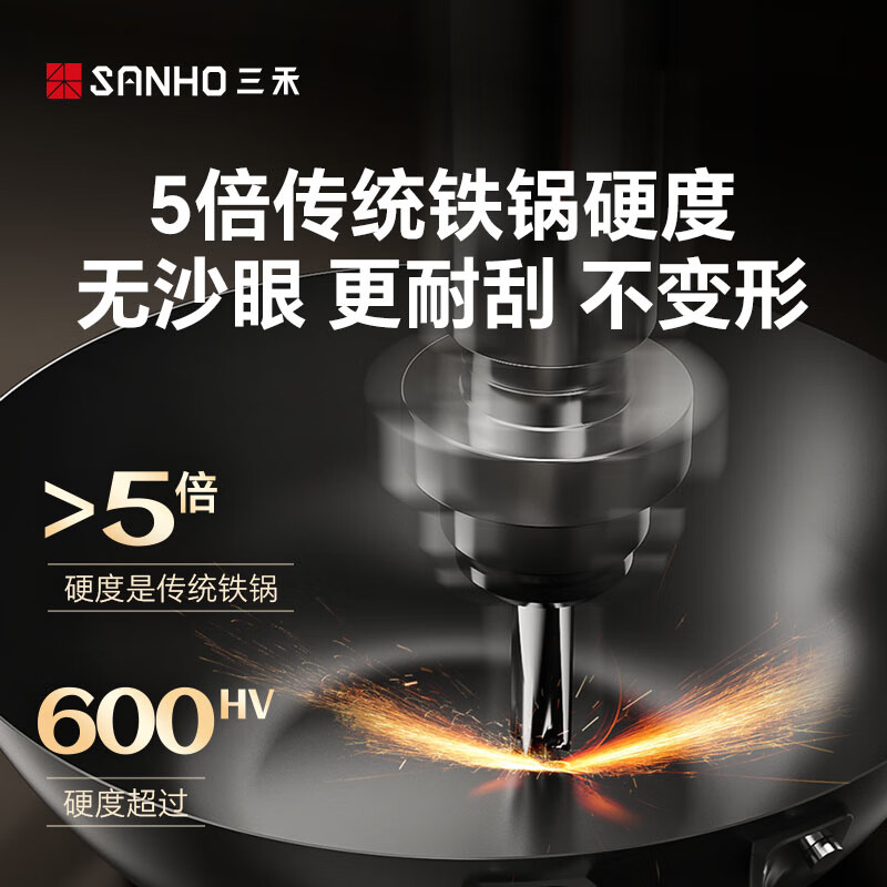 Sanhe titanium iron non-stick wok uncoated wok iron wok lightweight gas stove wok 32cm